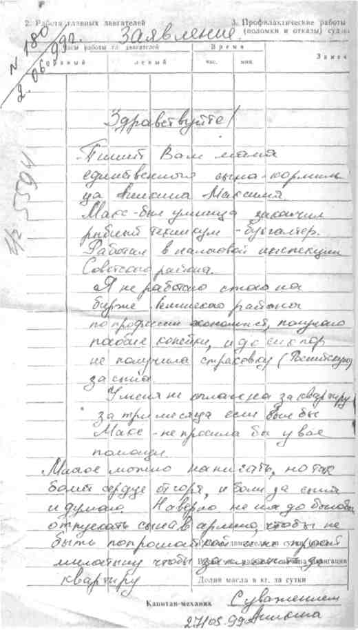 Памяти павших в Чечне -
                  АНИКИН МАКСИМ МИХАЙЛОВИЧ (101 ОсБрОн)