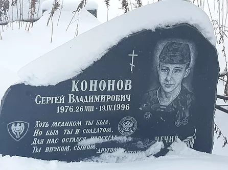 Памяти павших в
                  Чечне -