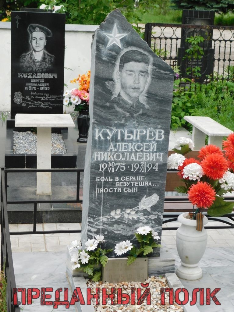 Памяти павших в
                  Чечне -