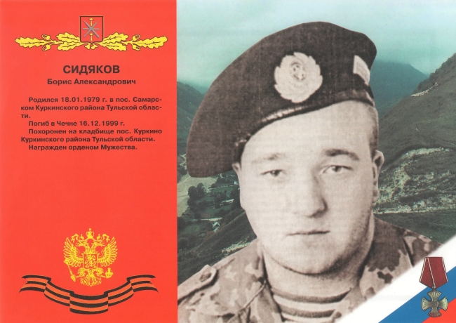 Памяти павших в Чечне -