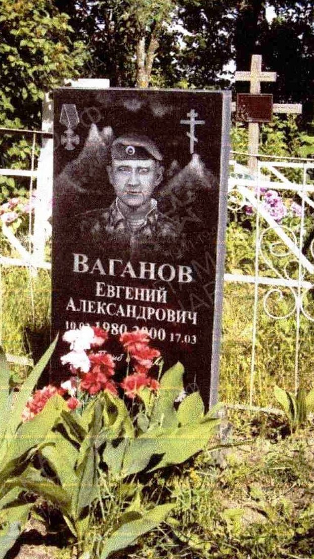 Памяти павших на Северном Кавказе