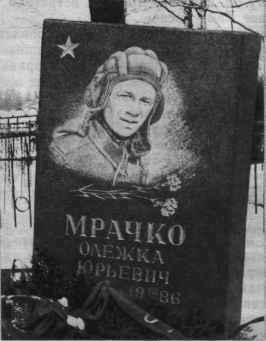 Памяти павших в
                      Афганской войне