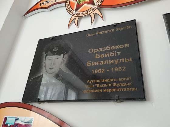 ОРАЗБЕКОВ
                      Бейбит Бигалиевич