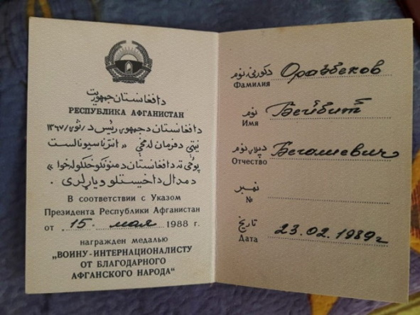 ОРАЗБЕКОВ
                      Бейбит Бигалиевич