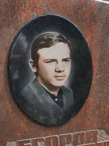 ЕГОРОВ Андрей Сергеевич