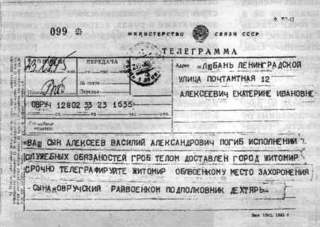 АЛЕКСЕЕВ Василий Александрович