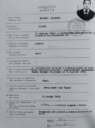 ИКРОМОВ Джумахон