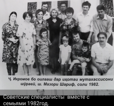 ИКРОМОВ Джумахон