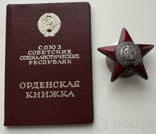 ЩИЧКО Юрий Дмитриевич