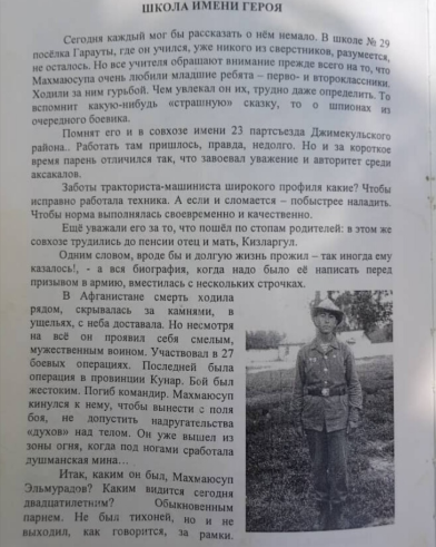 Эльмурадов Махмаюсуп Гульмаматович