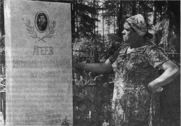 Памяти павших в
                        Афганской войне