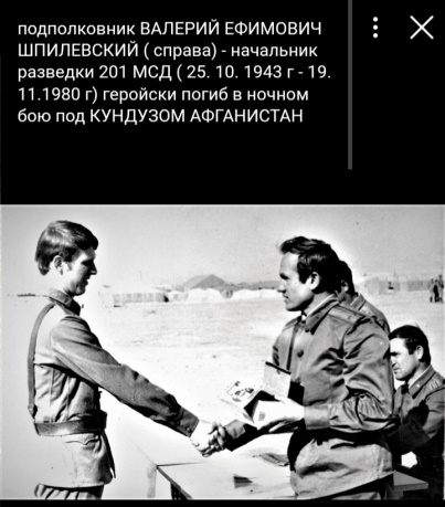 Шпилевский Валерий Ефимофич